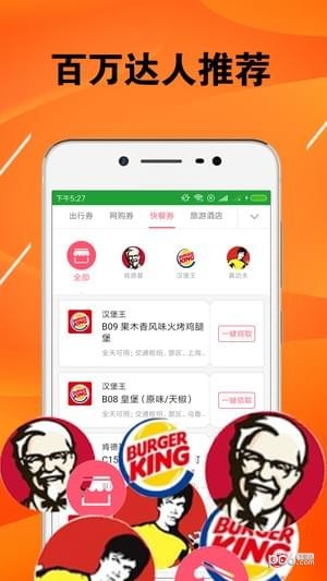 返利网联盟