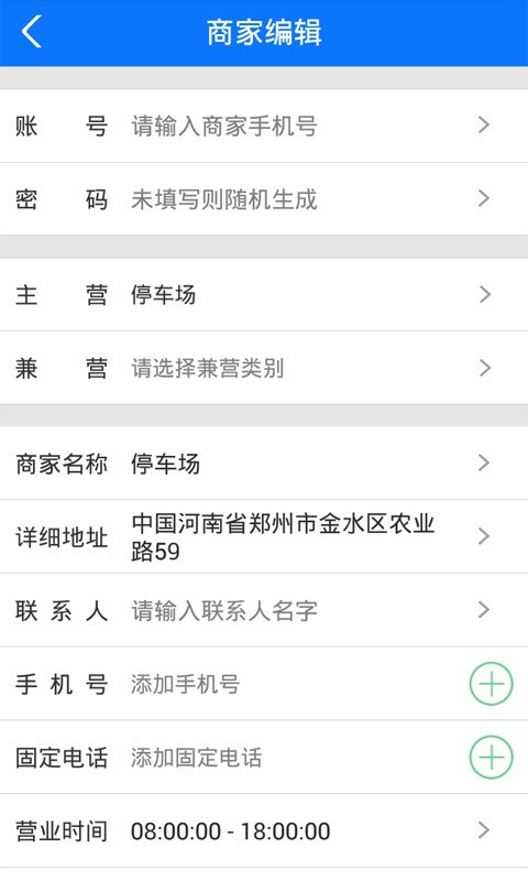 逸休联盟专家端