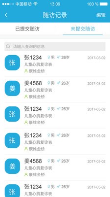 康维医生
