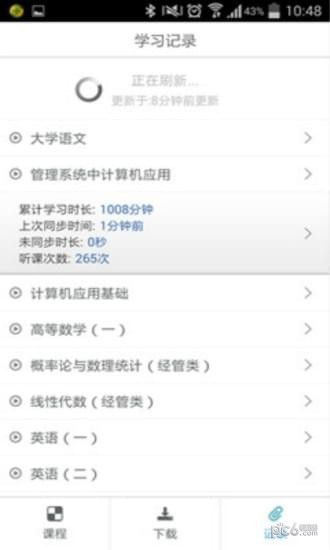 自考过程考核