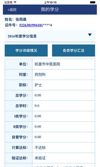贵州省二医