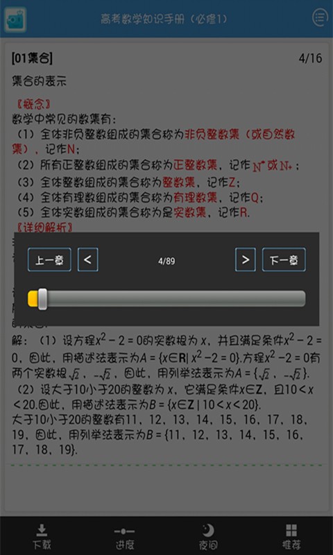 高考数学通