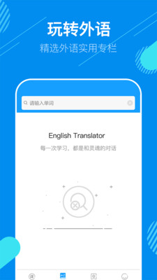 英语翻译器