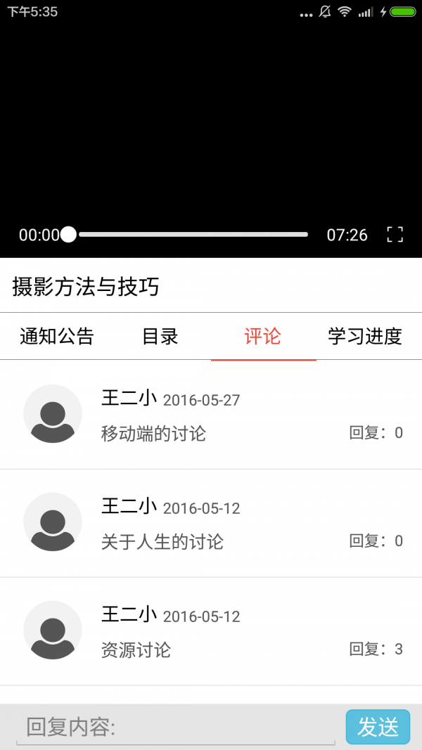 MyMusic(我的音乐)