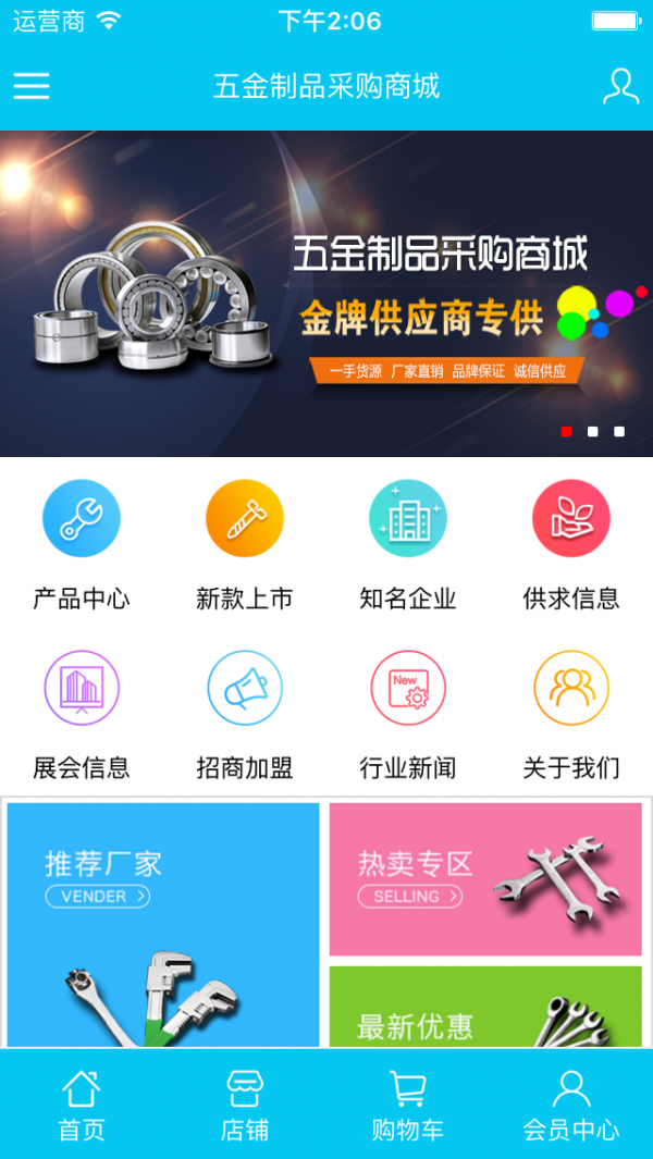 五金制品网