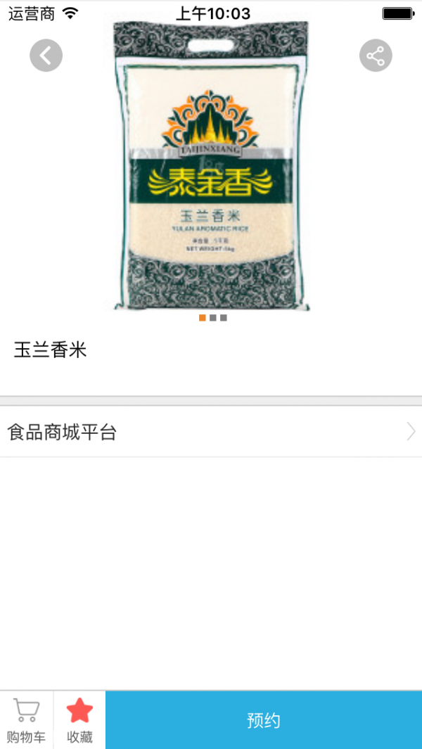 食品商城网