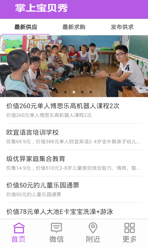 掌上宝贝