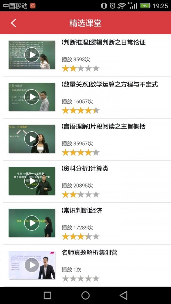 山东省教育云服务平台