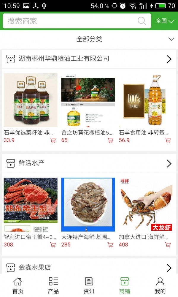 绿色食品行业网