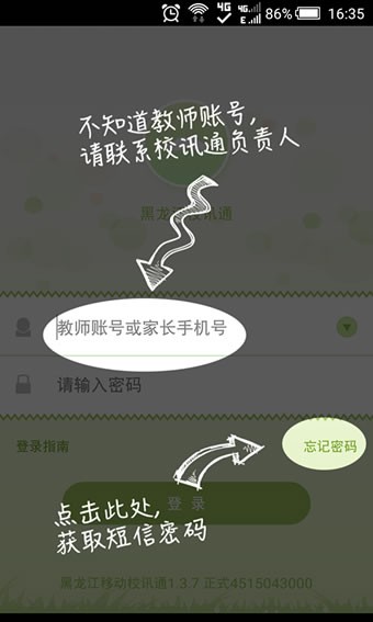 黑龙江商务厅