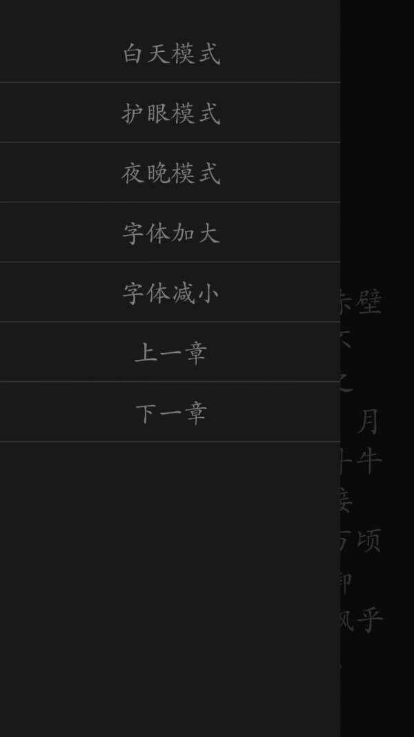 文言文
