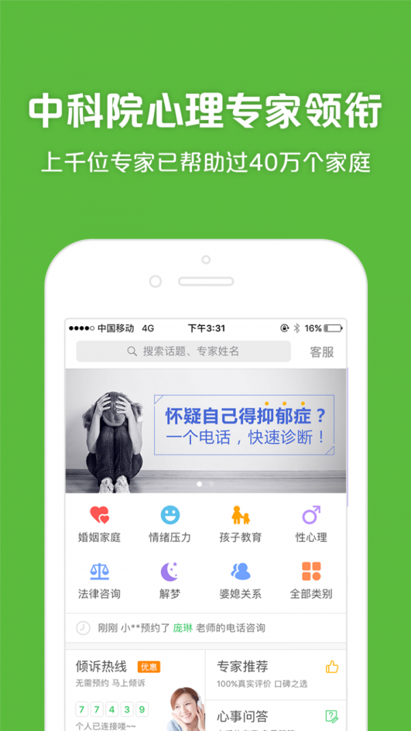 525家