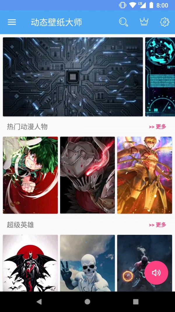 动态壁纸库