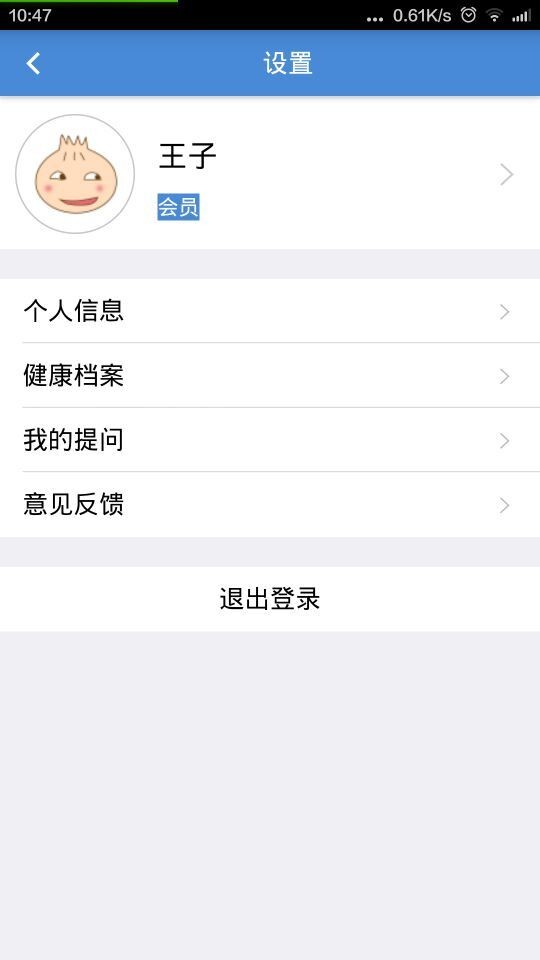 中国健康生活