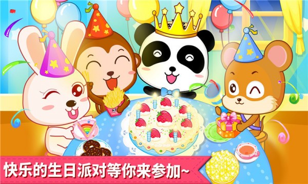 宝宝生日派对早教游戏