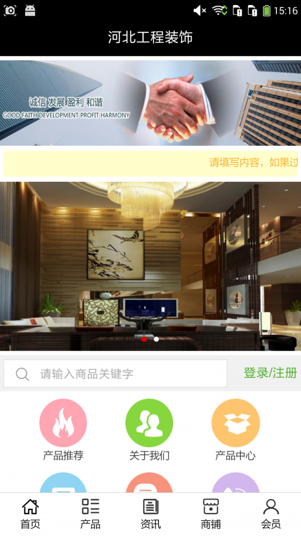 河北工商智慧就业