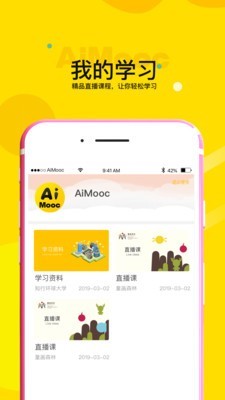 AIMP音频播放器