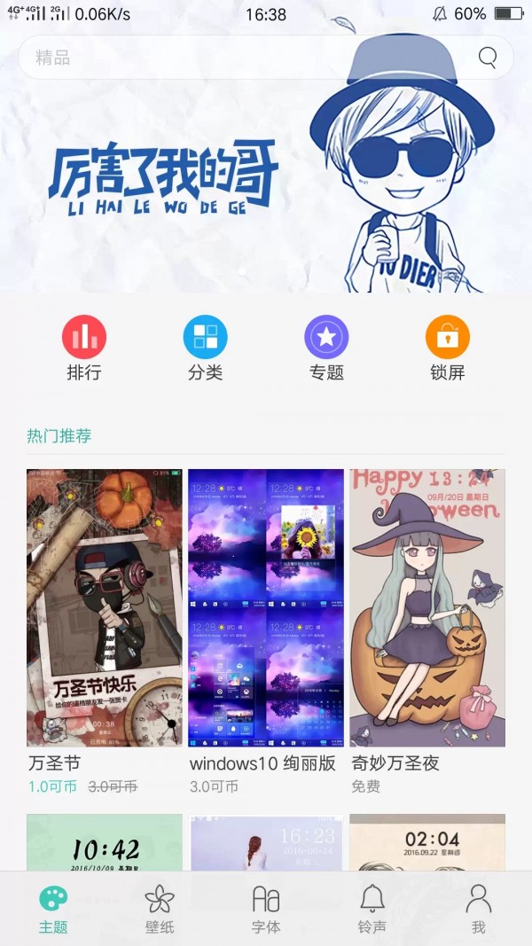 OPPO便签Notes