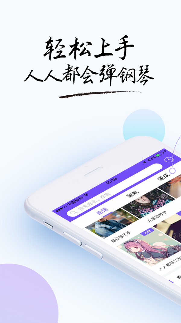 智能钢琴课