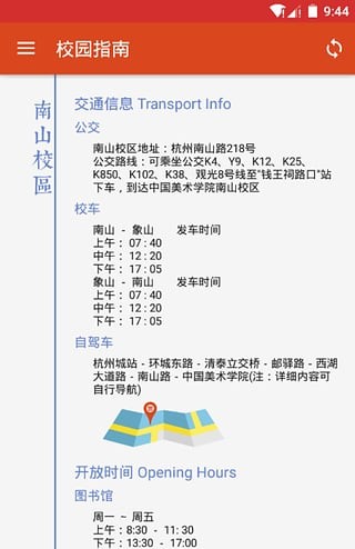 中国美食行业平台