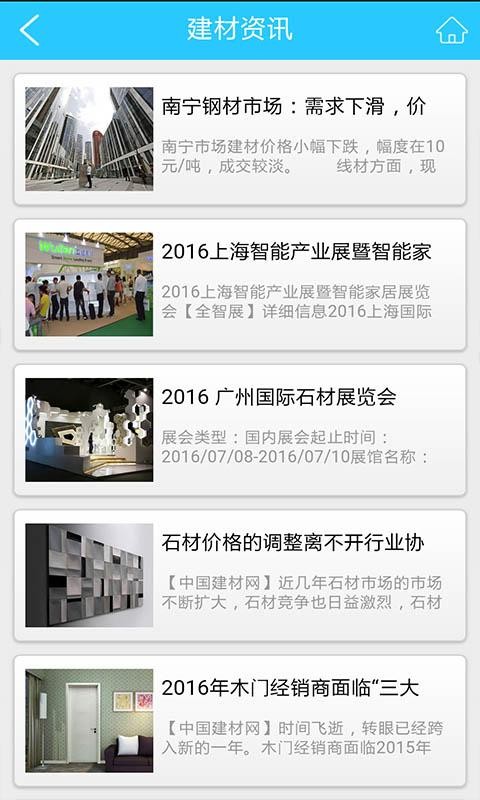 广西建筑