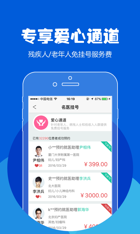 114生活助手