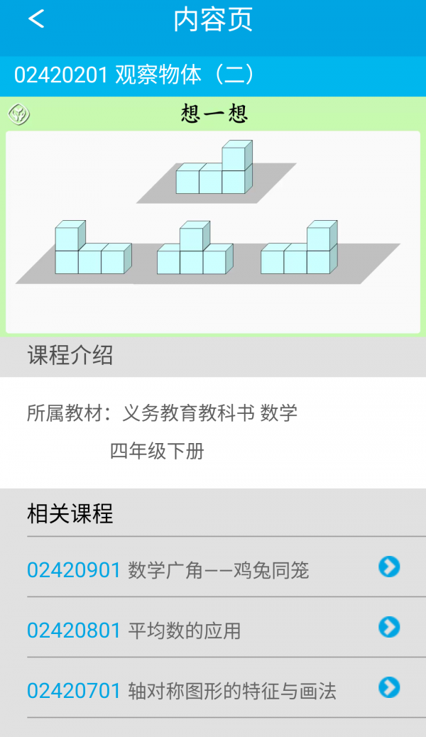 人教小学语文五下