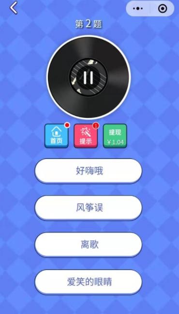 猜歌小游戏