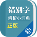 错别字识别v1.1.0