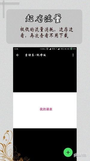 掌上大师