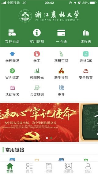 浙江农副产品网