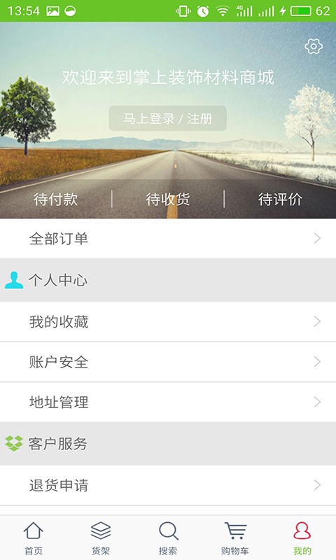 掌上装修门户
