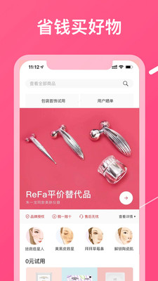 美图美肤管家