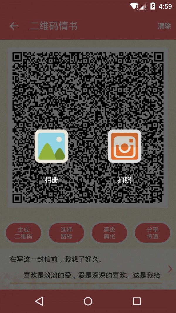 二维码图片生成器