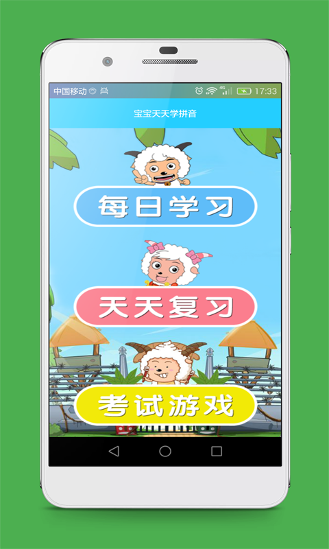 宝宝天天学数学