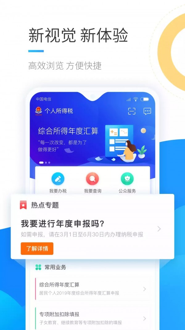 个人所得税计算器