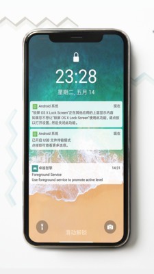 全面屏手势
