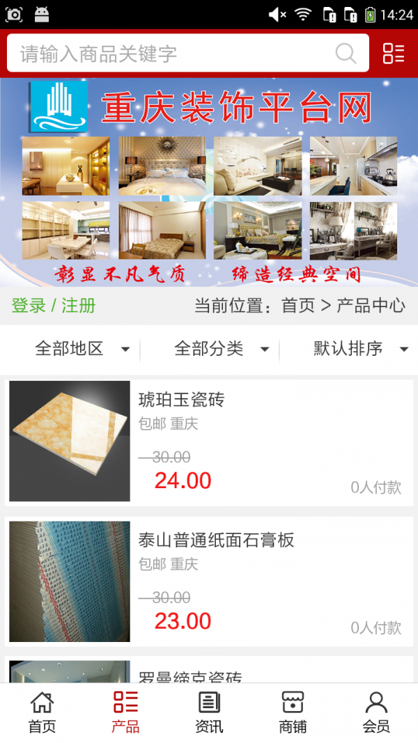 重庆装修网