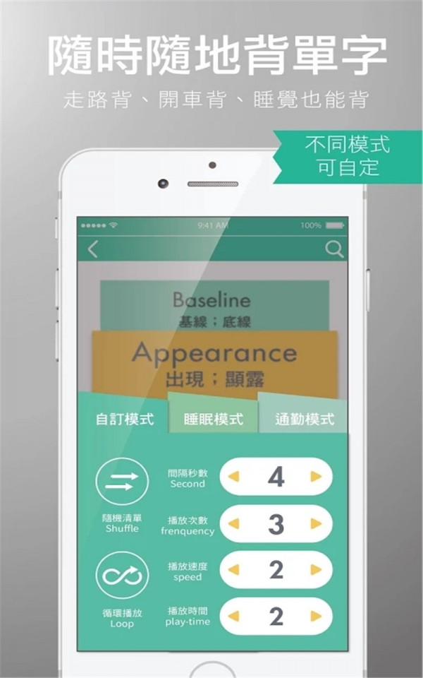 懒人背单词