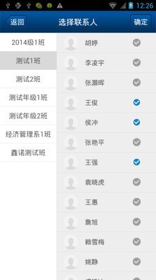 四川和校园教师版