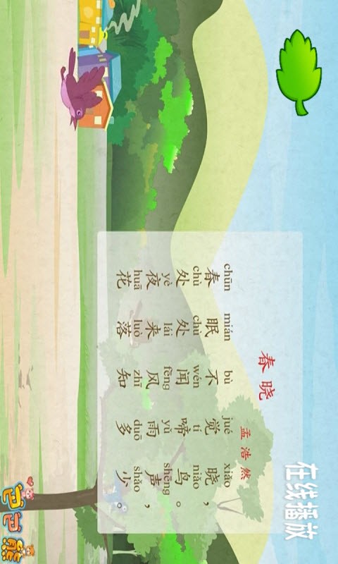 巴巴熊宝宝睡前小故事