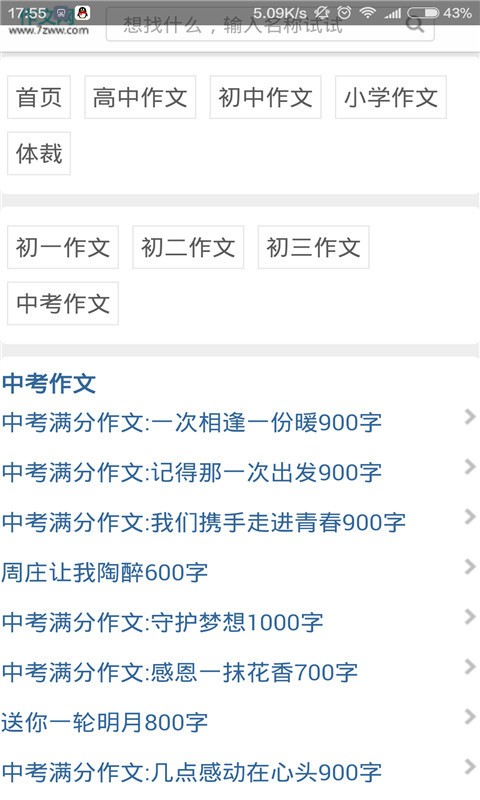 学霸作业搜题