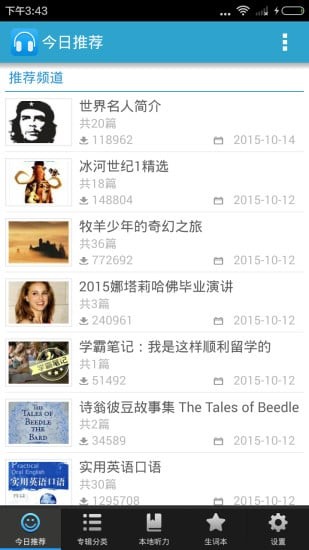 开心学汉字五年级上册