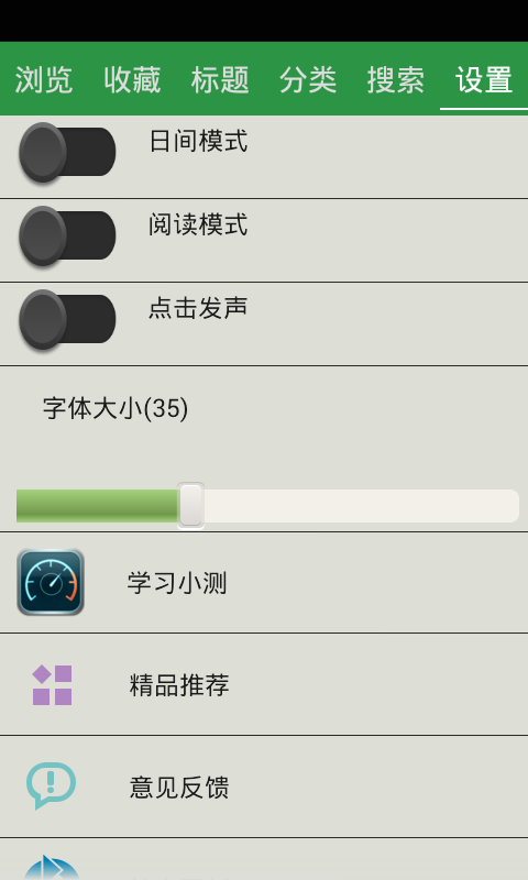中考英语通