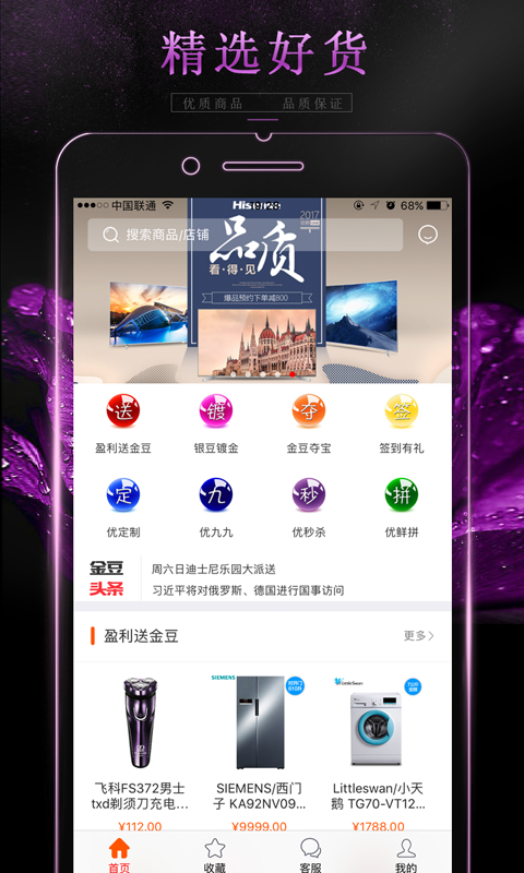 共享优惠券