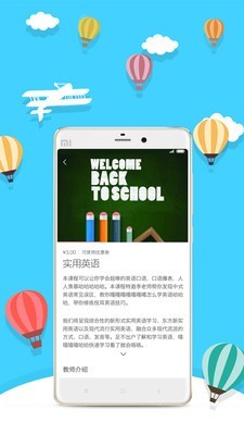 每日优选