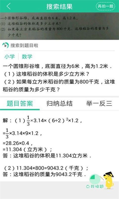 寒假作文大全