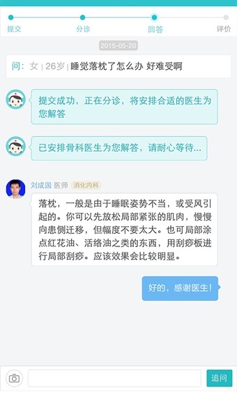 拇指医生(医生版)