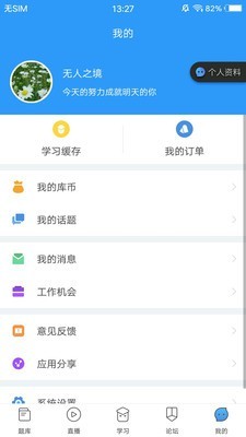 医题库西医考研