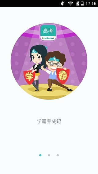 新东方雅思